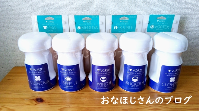 A10ピストン専用オナホールの種類