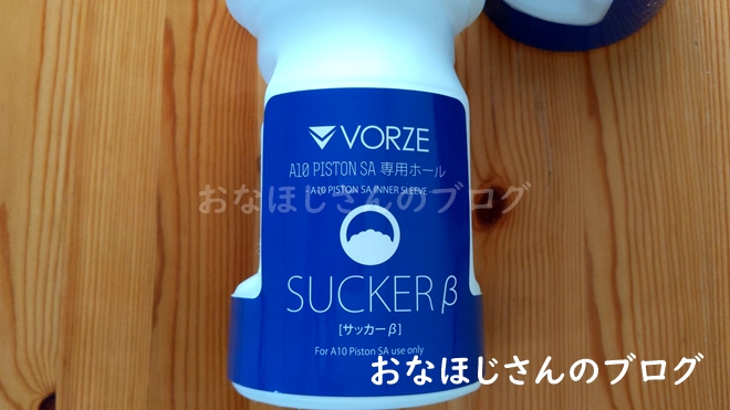 A10ピストン専用オナホールのサッカーの評判