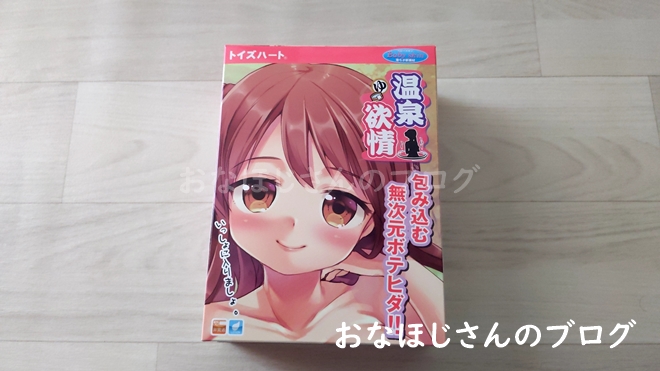 NLSで購入した温泉欲情