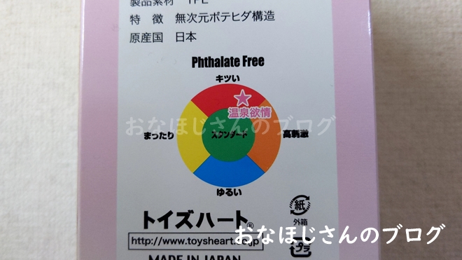 温泉欲情の評価と感想