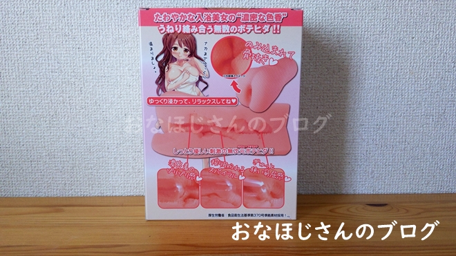 温泉欲情の刺激と立体感