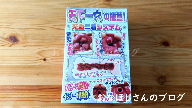 天下一穴の内部構造のイボイボ